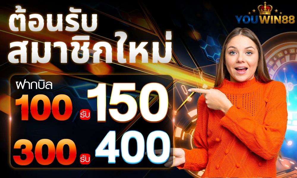promotion-100to150