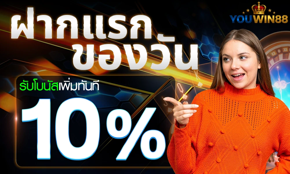 promotion-First_ deposit