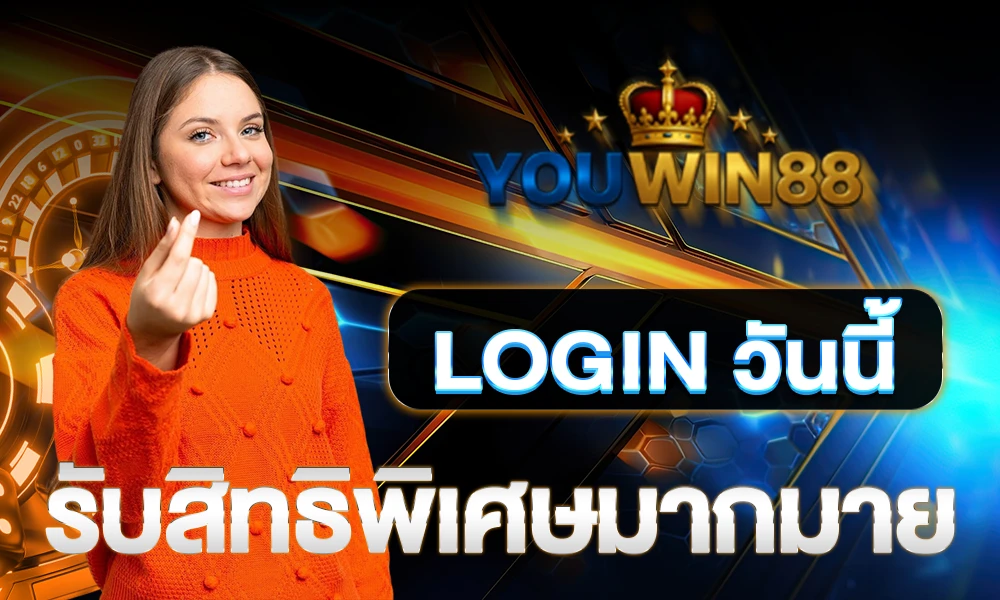 promotion-login