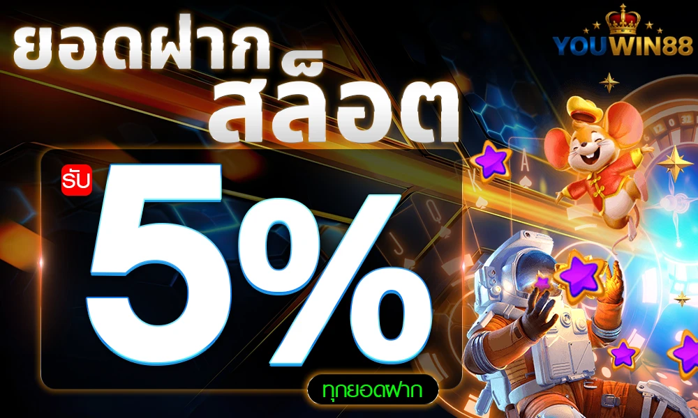 promotion-slot